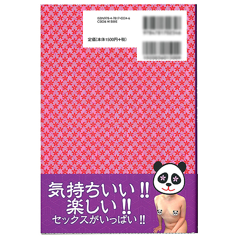 生理中にセックスしていいの？大事なイベントごとに重なる時は生理をずらそう！ | ネオクリニック