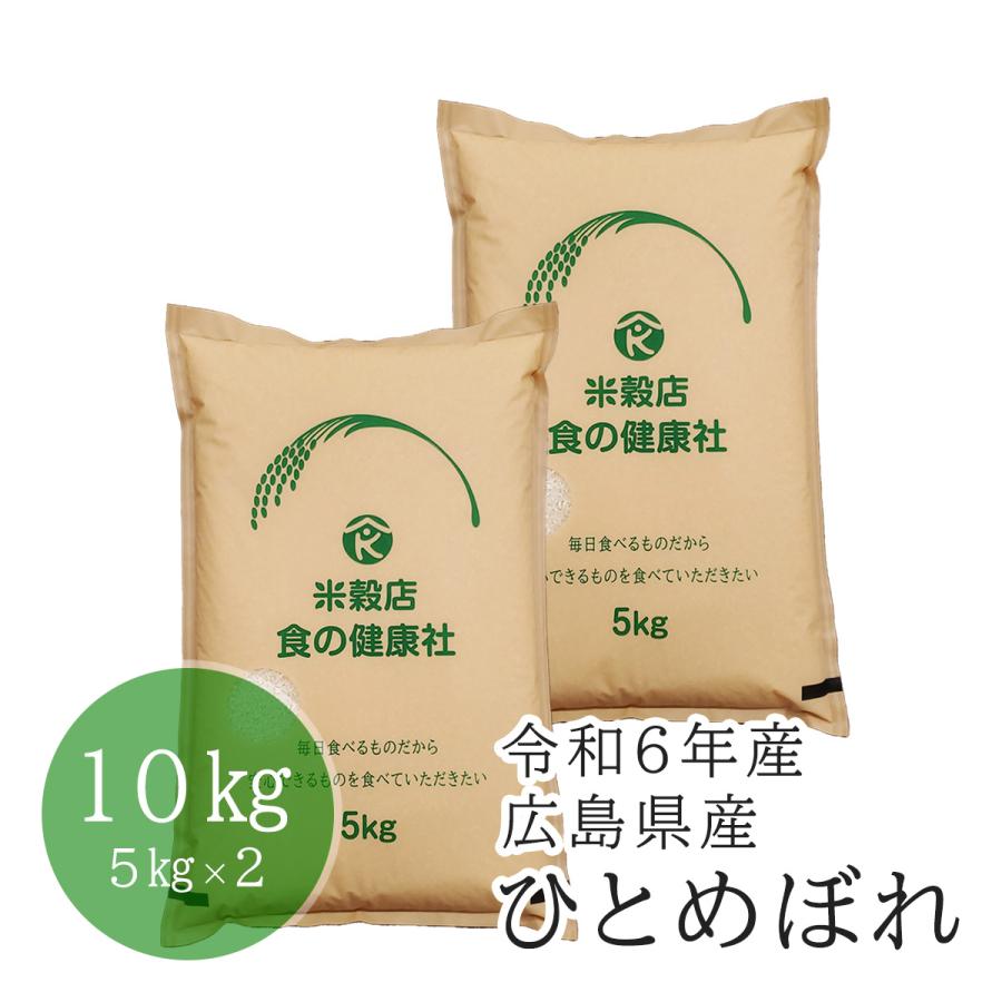 令和6年度新米ひとめぼれ30㎏ - 食品