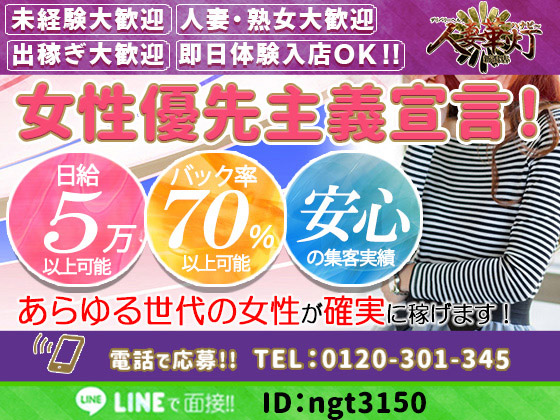 オレのSPA - 諏訪・伊那・飯田風俗エステ(派遣型)求人｜風俗求人なら【ココア求人】