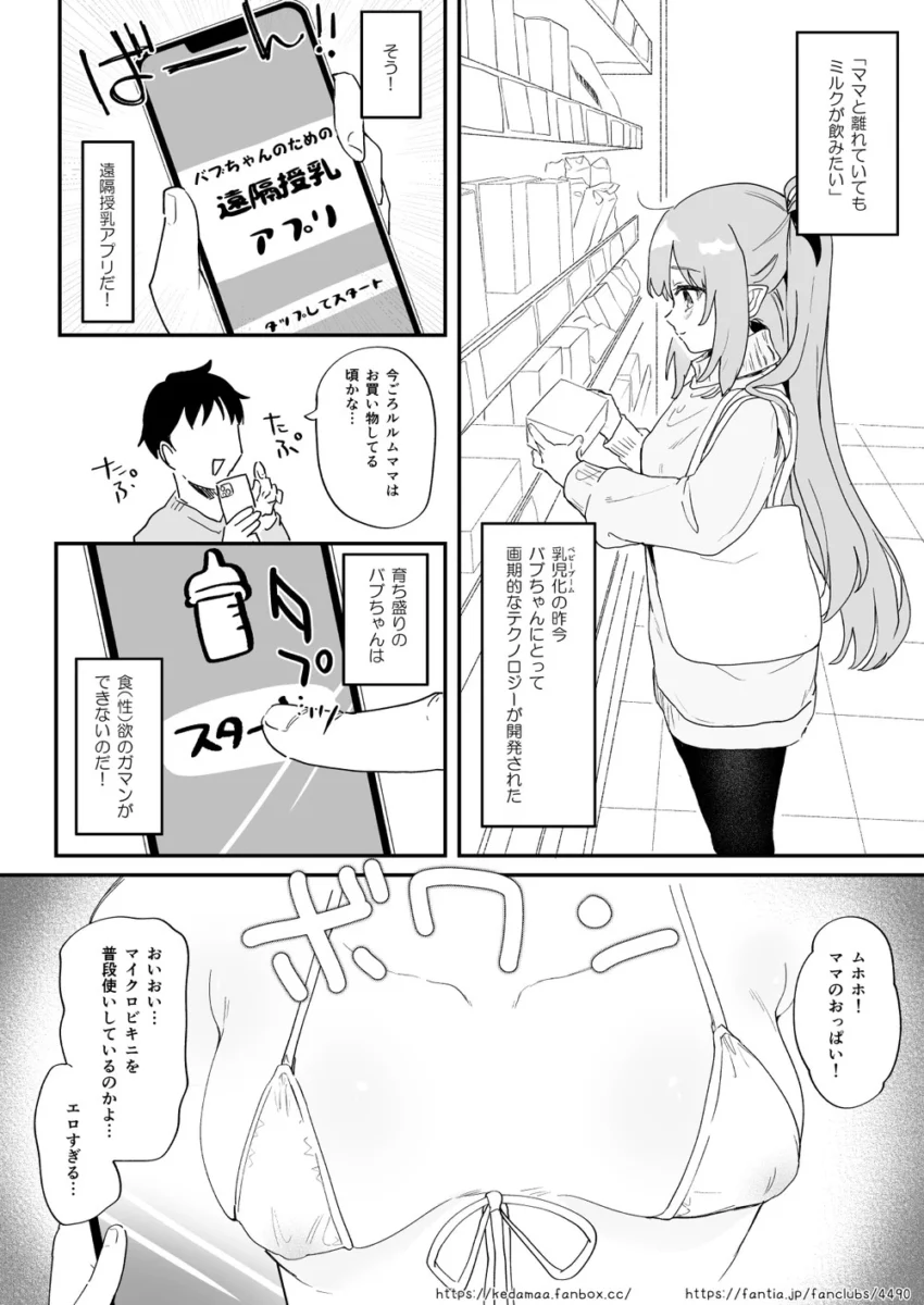 ≪エロ漫画 Fate Grand