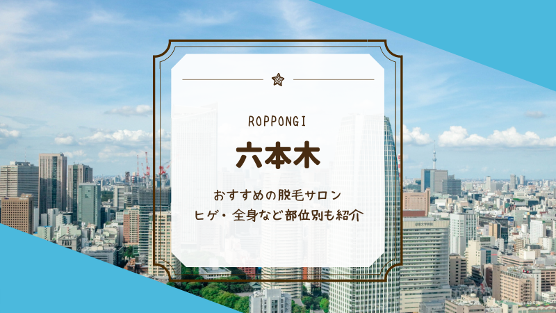 美容皮膚科 | アイエスクリニック ネオ 新宿・銀座・六本木・乃木坂【医療レーザー脱毛・美肌治療・メンズ】