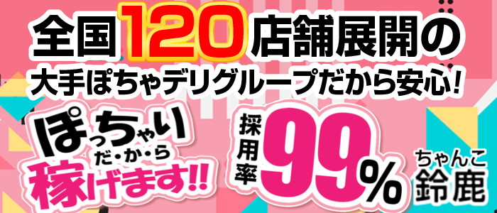 福原の風俗男性求人・バイト【メンズバニラ】