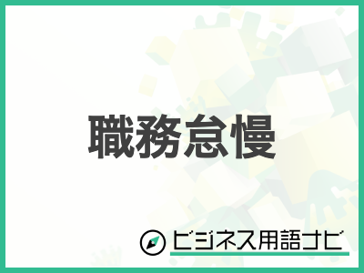 例文7選｜ゼミのガクチカには王道の構成がある！ 伝え方コツも解説 | キャリアパーク就職エージェント