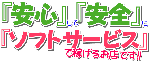 高崎のガチで稼げるデリヘル求人まとめ【群馬】 | ザウパー風俗求人