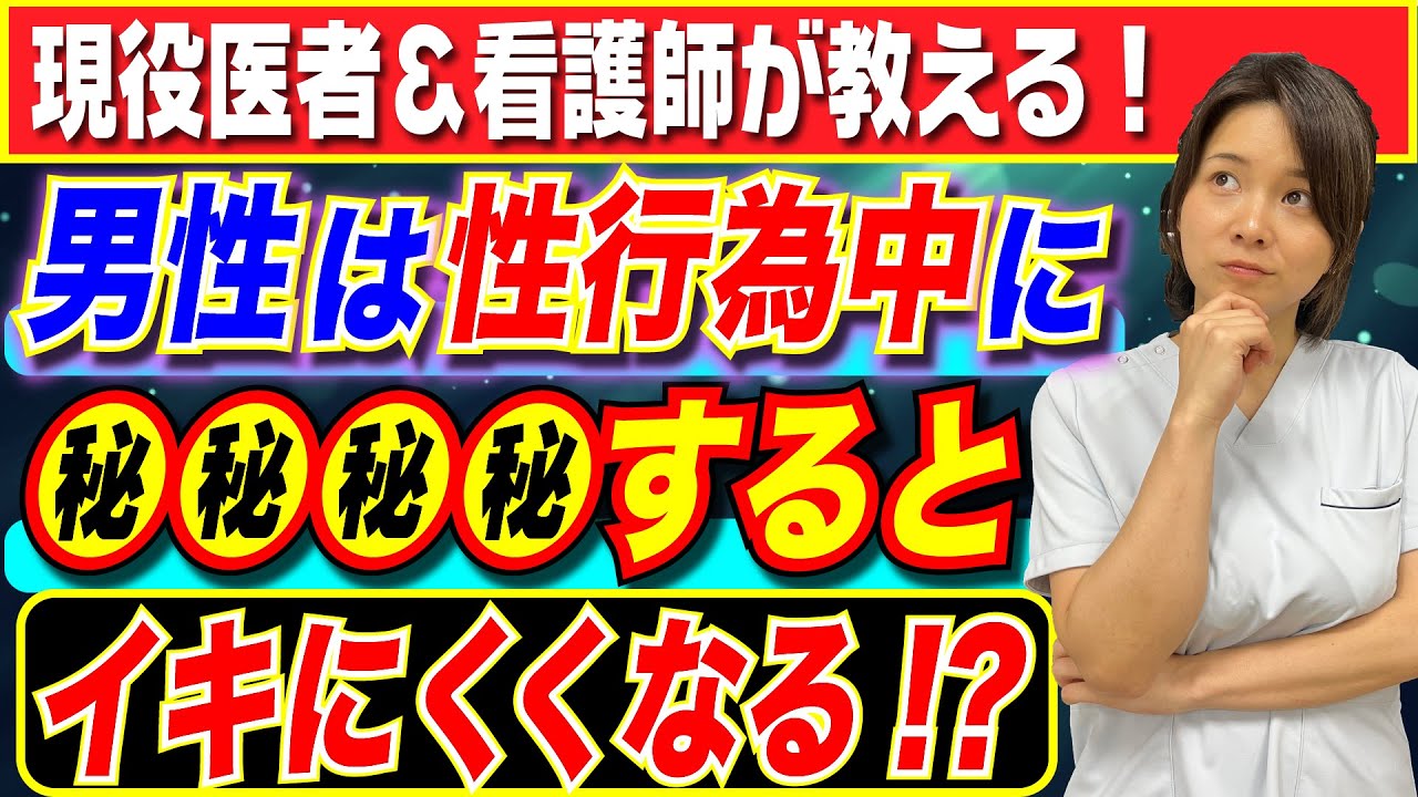 外イキと中イキの違いを知れば女性を簡単にイカせれるようになります！｜裏垢男子で年収2000万