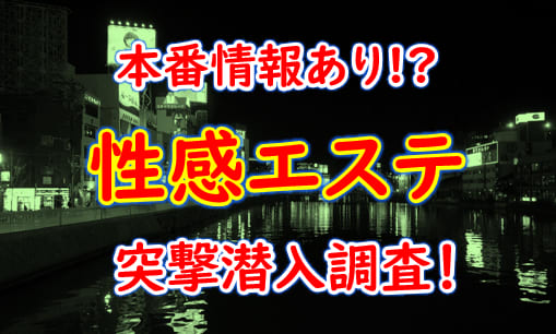 イープラス錦糸町店 える】即潮吹き！欲しがりなドMちゃんと対戦！本番はできる？（風俗体験レポート） : おじとらの都内風俗日記