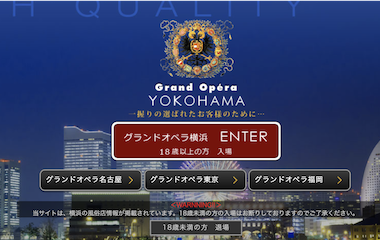 横浜の早朝風俗ランキング｜駅ちか！人気ランキング