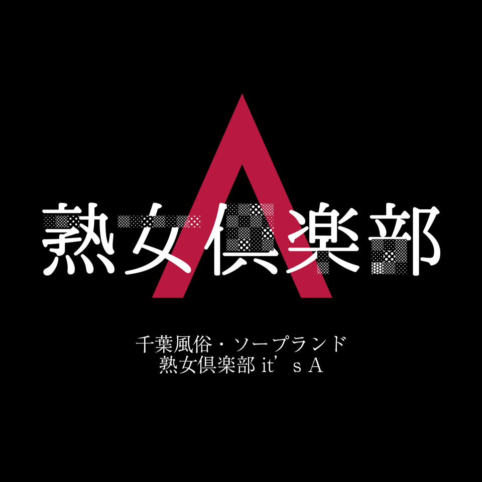 小悪魔お姉さん「椎名 (32) さん」のサービスや評判は？｜メンエス