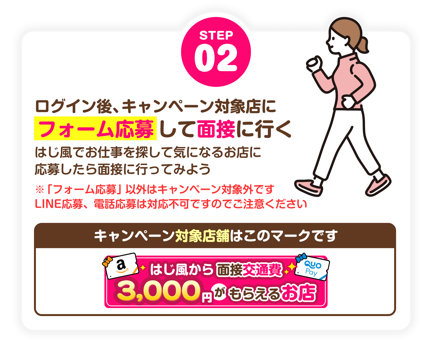 明石の風俗求人【バニラ】で高収入バイト