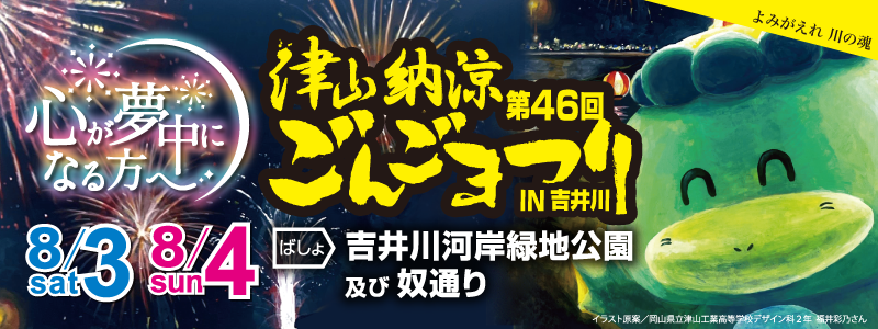 西日本最大級の野外グルメイベント 全肉祭(ぜんにくさい) 2024年