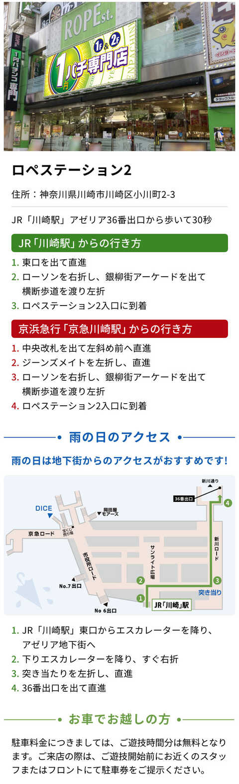 川崎夜市、はじまるよ まずははしご酒から、週末は屋台にソウルフードが集結【川崎市川崎区】（Ash） - エキスパート -