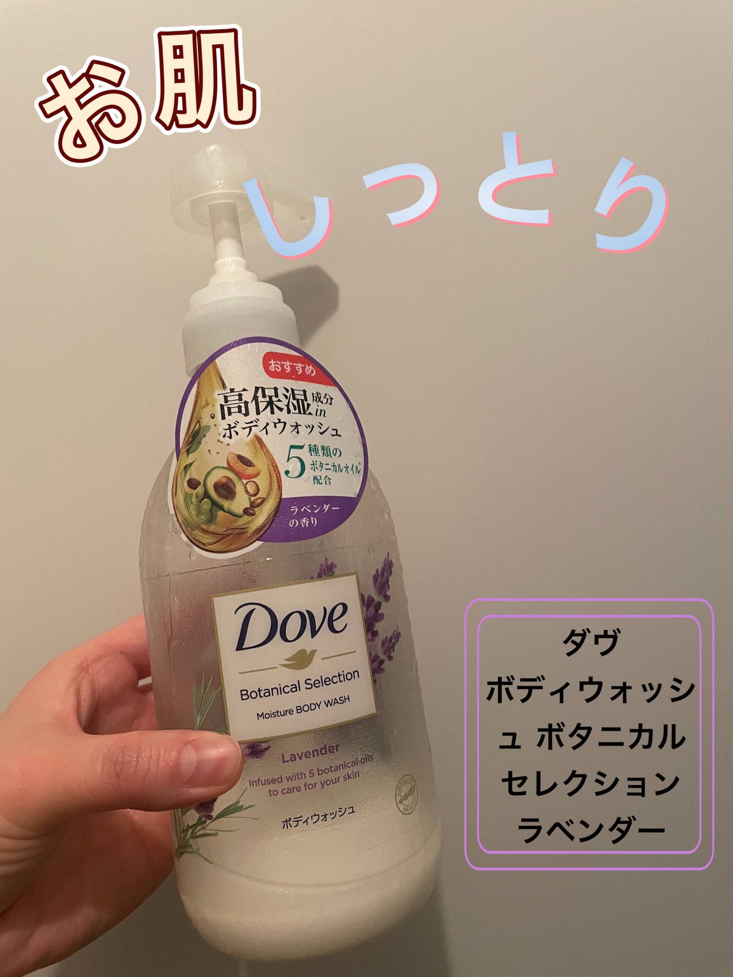 DOVE(ダヴ) ダヴ ボディウォッシュ ボタニカルセレクション