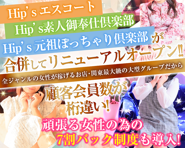 れいわ女学院 - 越谷・草加・三郷店舗型ヘルス求人｜風俗求人なら【ココア求人】