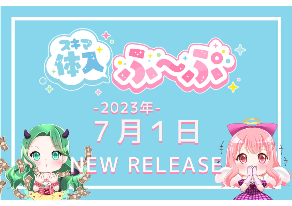 風俗で1日働いて、お店をしっかり品定めする方法！妥協しなければ稼げるお店は見つかる！