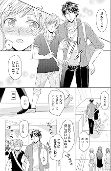 エッチしたい彼女 中編 - エロ漫画・アダルトコミック -