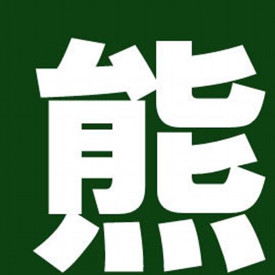 デリヘル熊本体験記！「FF」の熟女体験は感激そのものでした！清楚系、留加さん！ – 熊本風俗丸秘ブログ