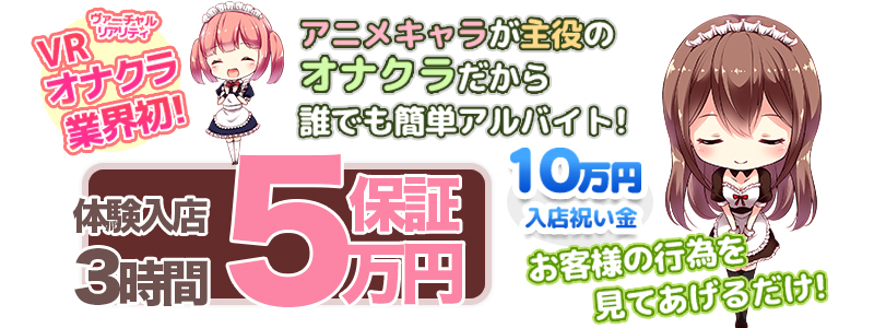 おすすめ】小山のオナクラ・手コキデリヘル店をご紹介！｜デリヘルじゃぱん