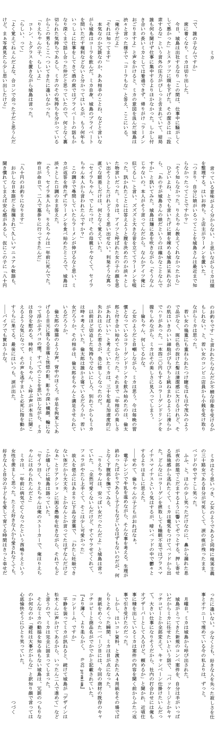 セックスしている時だけが「愛情・安心・安らぎ」生きてるという実感を感じられる - 横浜恋愛依存症、愛着障害 |