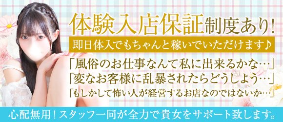 初めてでも怖くない！風俗の面接・体験入店の不安にお答えします | シンデレラグループ公式サイト