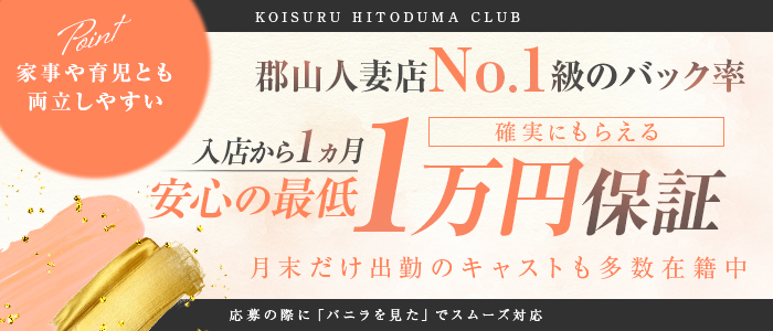 おすすめ】郡山の人妻デリヘル店をご紹介！｜デリヘルじゃぱん