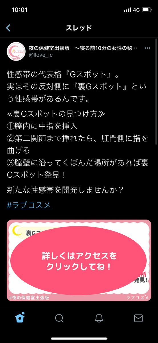 女性の性感帯とは？ 感じやすい場所を知ってセルフプレジャーやセックスをもっと楽しく ｜