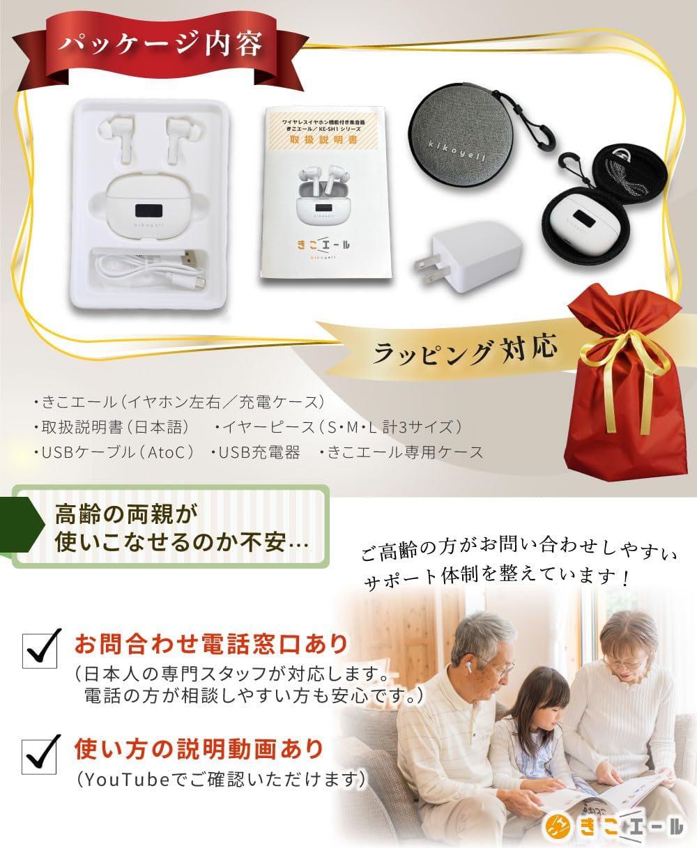 難聴シニア期待の「集音器きこエール」の使用レポート。クラウドファンディング製品の称賛と誤算。 - YouTube