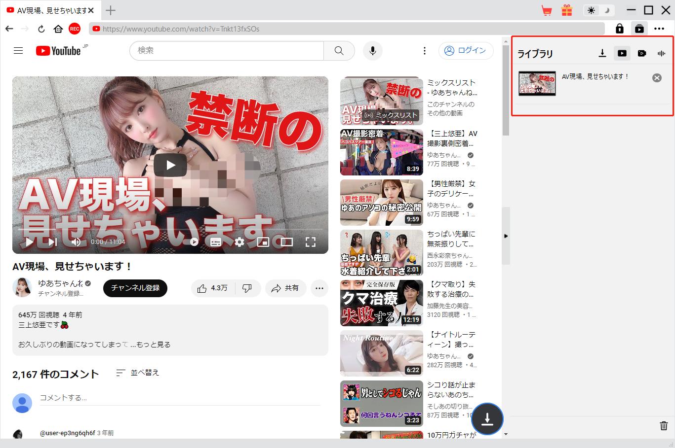 エロ動画】YouTubeのエロい動画まとめ！厳選11選の視聴を消される前に急げ！ | Trip-Partner[トリップパートナー]