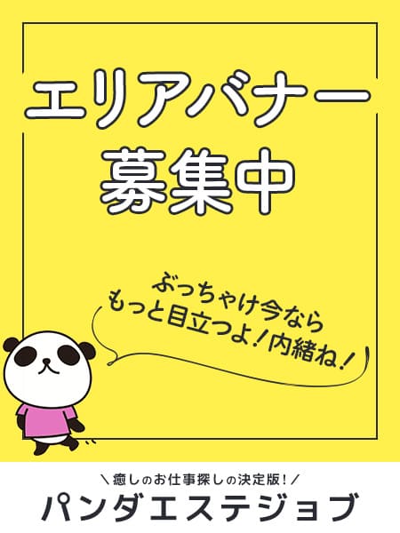 太田市の風俗男性求人・バイト【メンズバニラ】