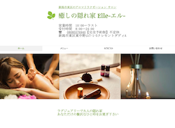 新潟市 アロマテラピースクール｜Natural Essence ナチュラルエッセンス