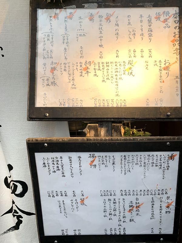 古町周辺｜居酒屋｜個室の飲食店 / ステキなお店を探すなら