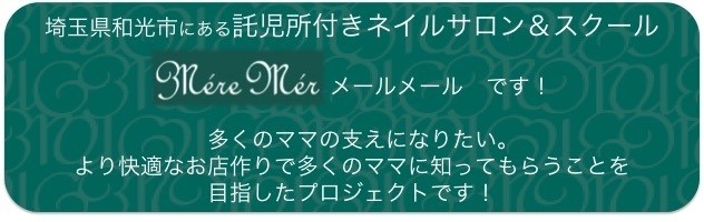 産後の疲れをケアできる託児サービス付きエステサロン『pure room ma-ru』