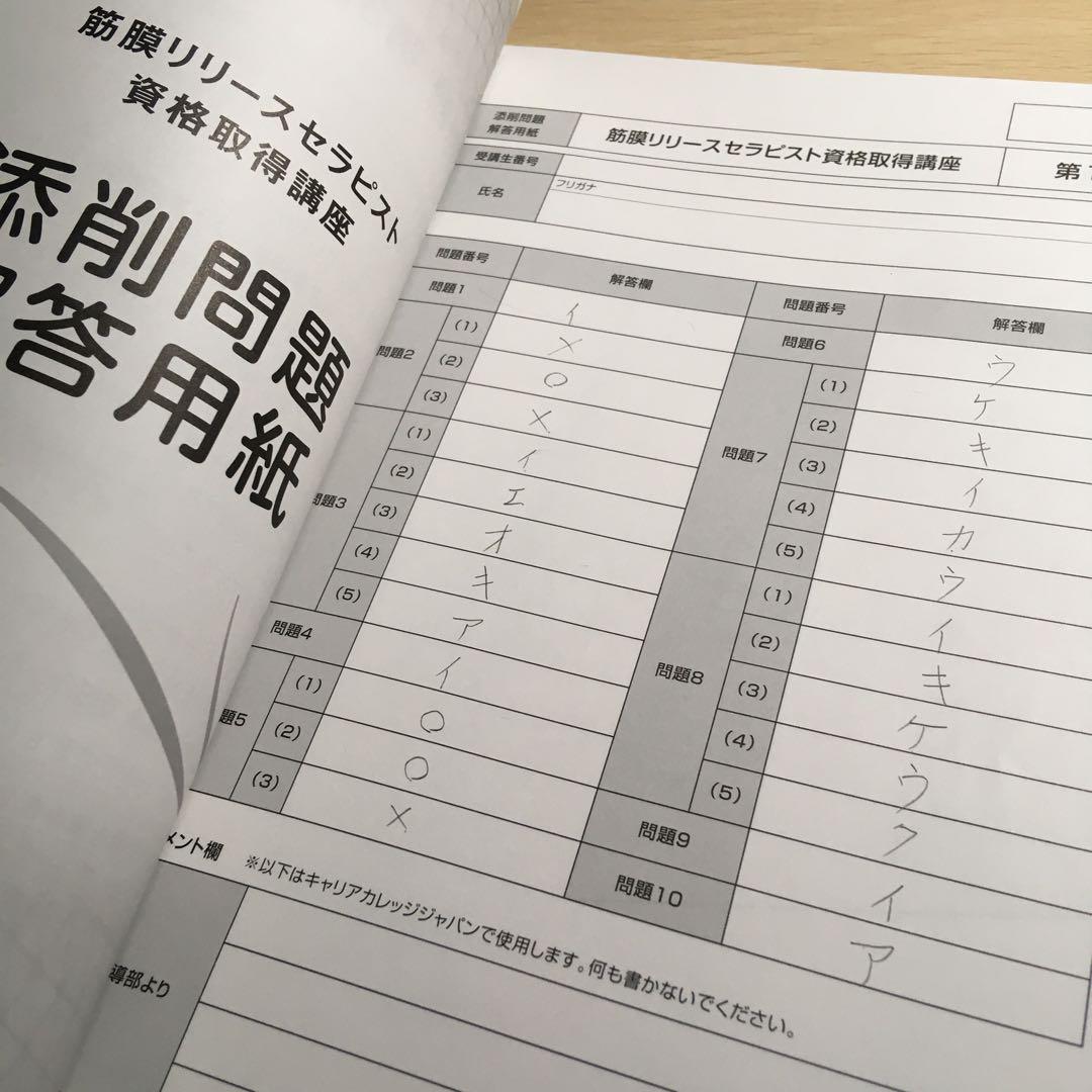 筋膜を正常な状態に戻す！筋膜リリースセラピスト資格取得講座体験記 | 別館ほっこりおうちごはん