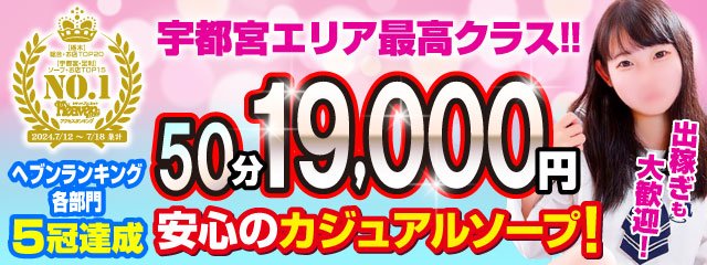 栃木駅の風俗 おすすめ店一覧｜口コミ風俗情報局