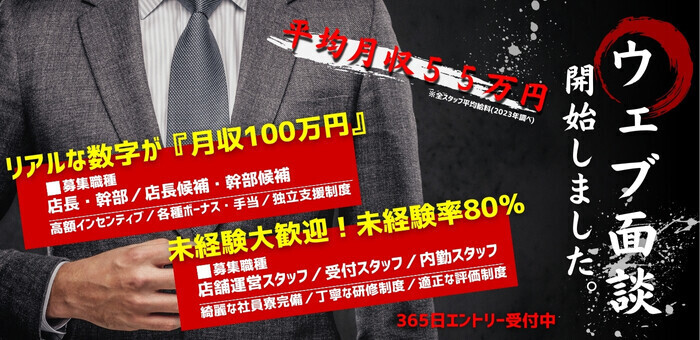 秘密倶楽部 凛 TOKYO（ヒミツクラブリントウキョウ）の募集詳細｜東京・錦糸町の風俗男性求人｜メンズバニラ