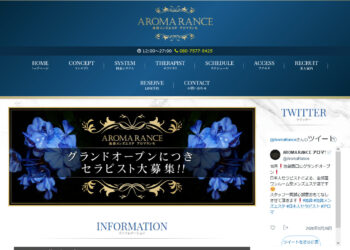 池袋 AROMA RANCE (アロマランセ) |