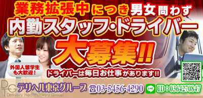 梅田｜デリヘルドライバー・風俗送迎求人【メンズバニラ】で高収入バイト