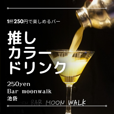 バー ムーンウォーク 池袋駅前店 （bar moon