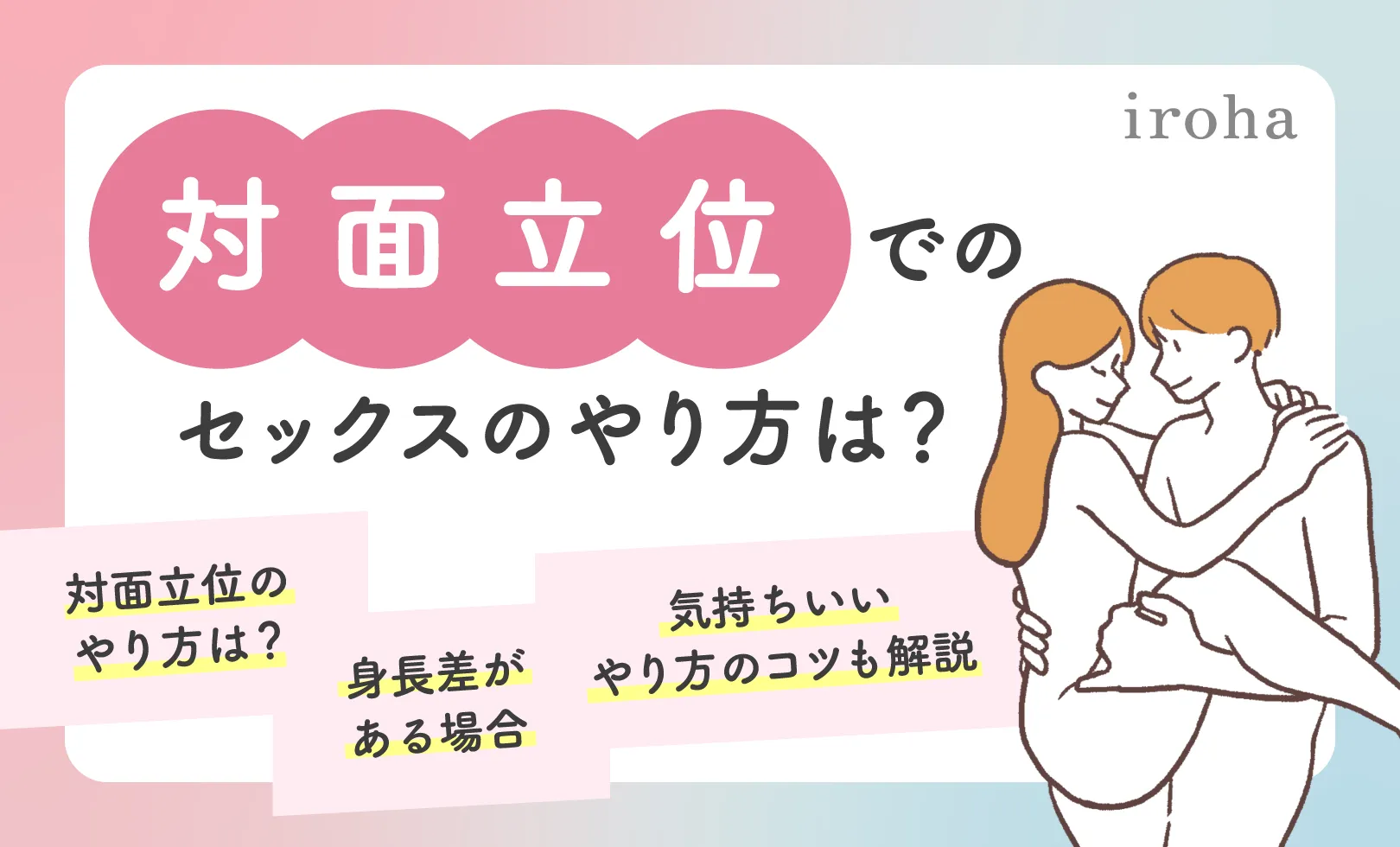 夜の保健室】気持ちいい場所の見つけ方と開発方法まとめ