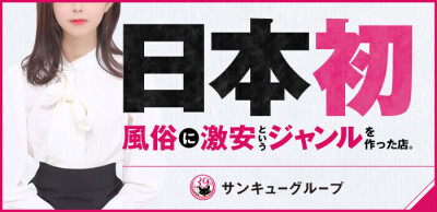 山梨｜デリヘルドライバー・風俗送迎求人【メンズバニラ】で高収入バイト