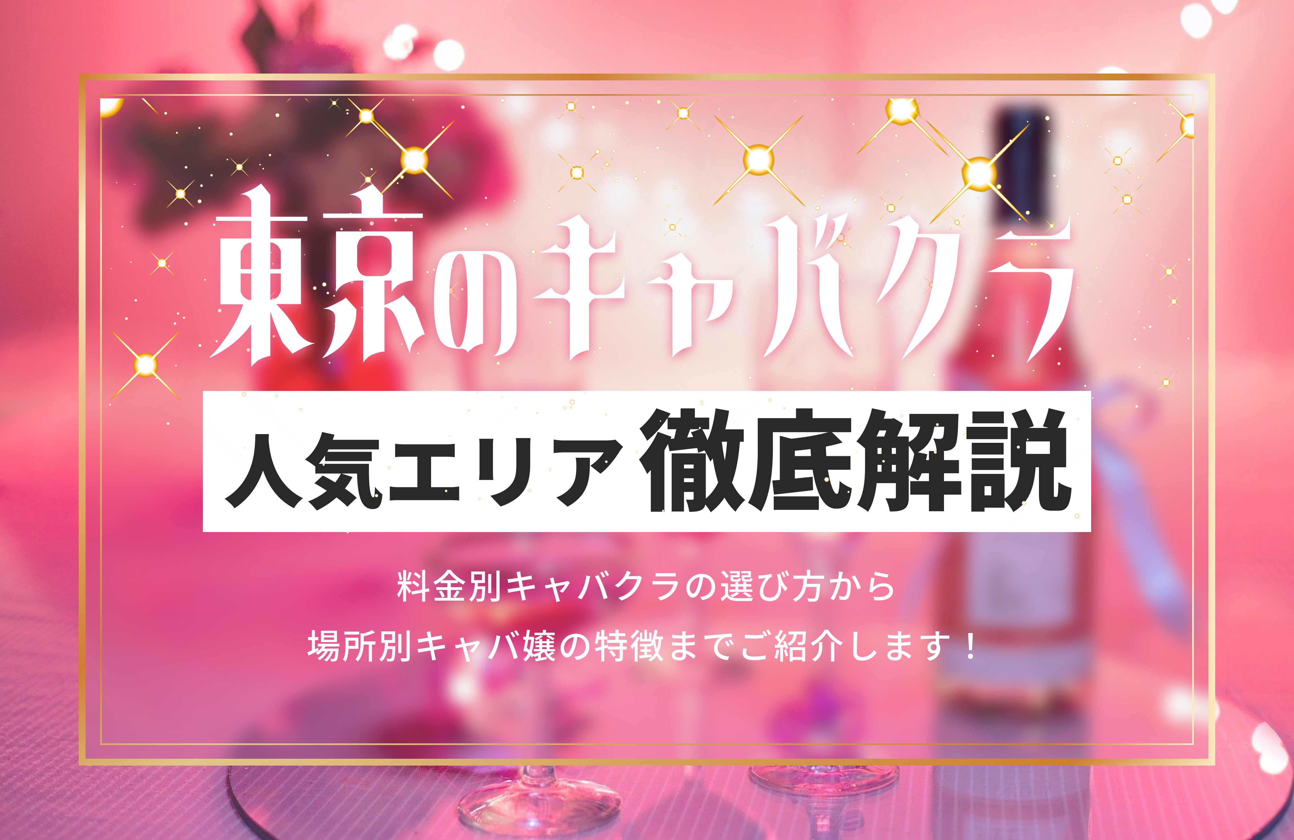 ナイスクナイト→三重県最大飲み屋情報 | @naisukunight_mie←←←三重県の飲み屋情報 ❤︎Carat❤︎