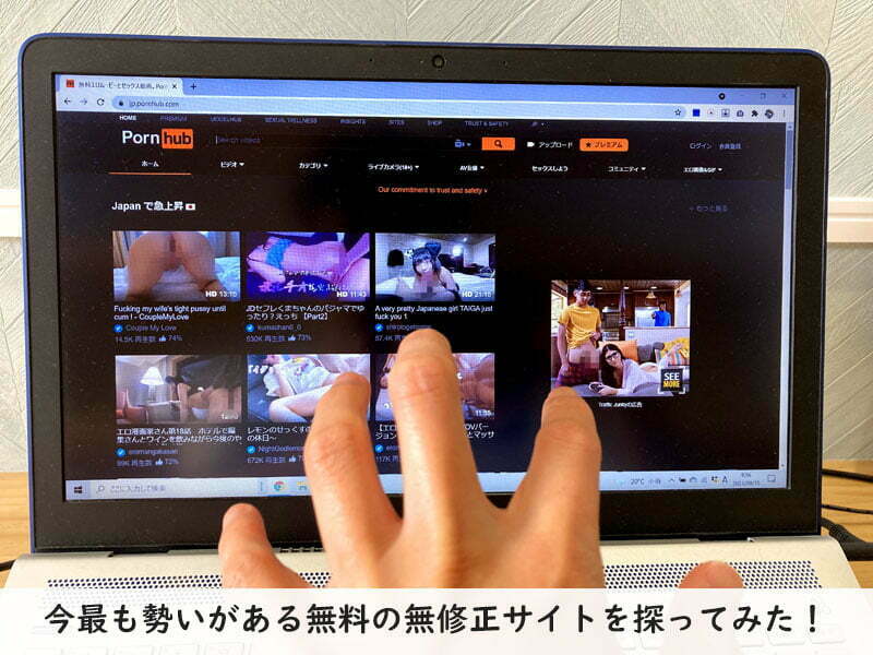 素人アダルトエロ動画サイト比較ランキングとおすすめAV25選