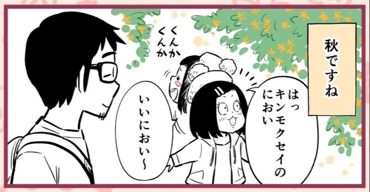 奥さんはデスクワーカー 」ぎばちゃんの漫画