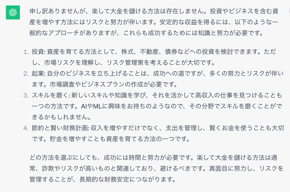 アダルトサイトに飛んでしまう可能性も」子どものChatGPT利用に保護者の約7割が「規制必要」（2022年4月11日）｜BIGLOBEニュース