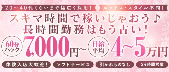 恵比寿・中目黒・代官山・30代歓迎のメンズエステ求人一覧｜メンエスリクルート