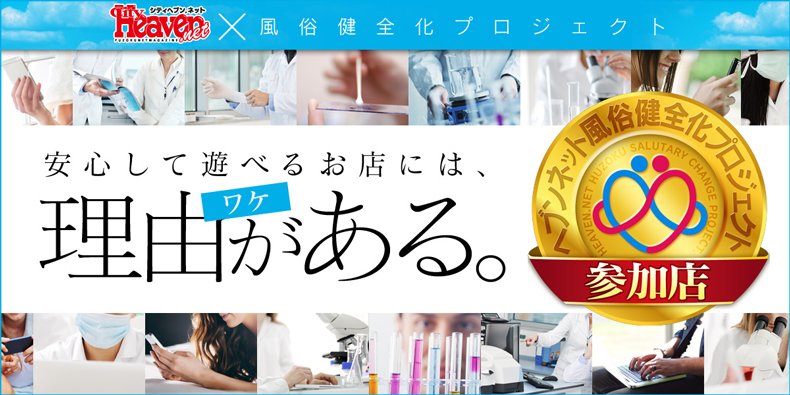 デリヘルの開業・営業許可】返金保証付で、しかも早くて安い！〈千葉県・茨城県・群馬県・埼玉県・栃木県〉 – 行政書士事務所ネクストライフ