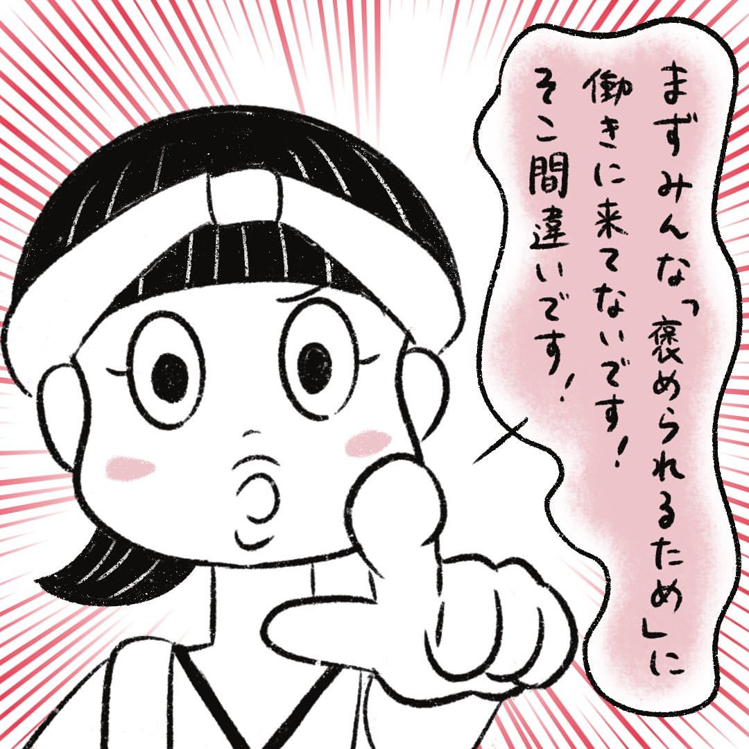 パート先で出会った元スッチーの同僚から初LINEで“大好き”のスタンプが送られてきた…この人ヤバいかも!?の予感が大的中！元スッチー の秘密に「まさか！」と読者騒然【作者に聞く】｜Fandomplus(ファンダムプラス)