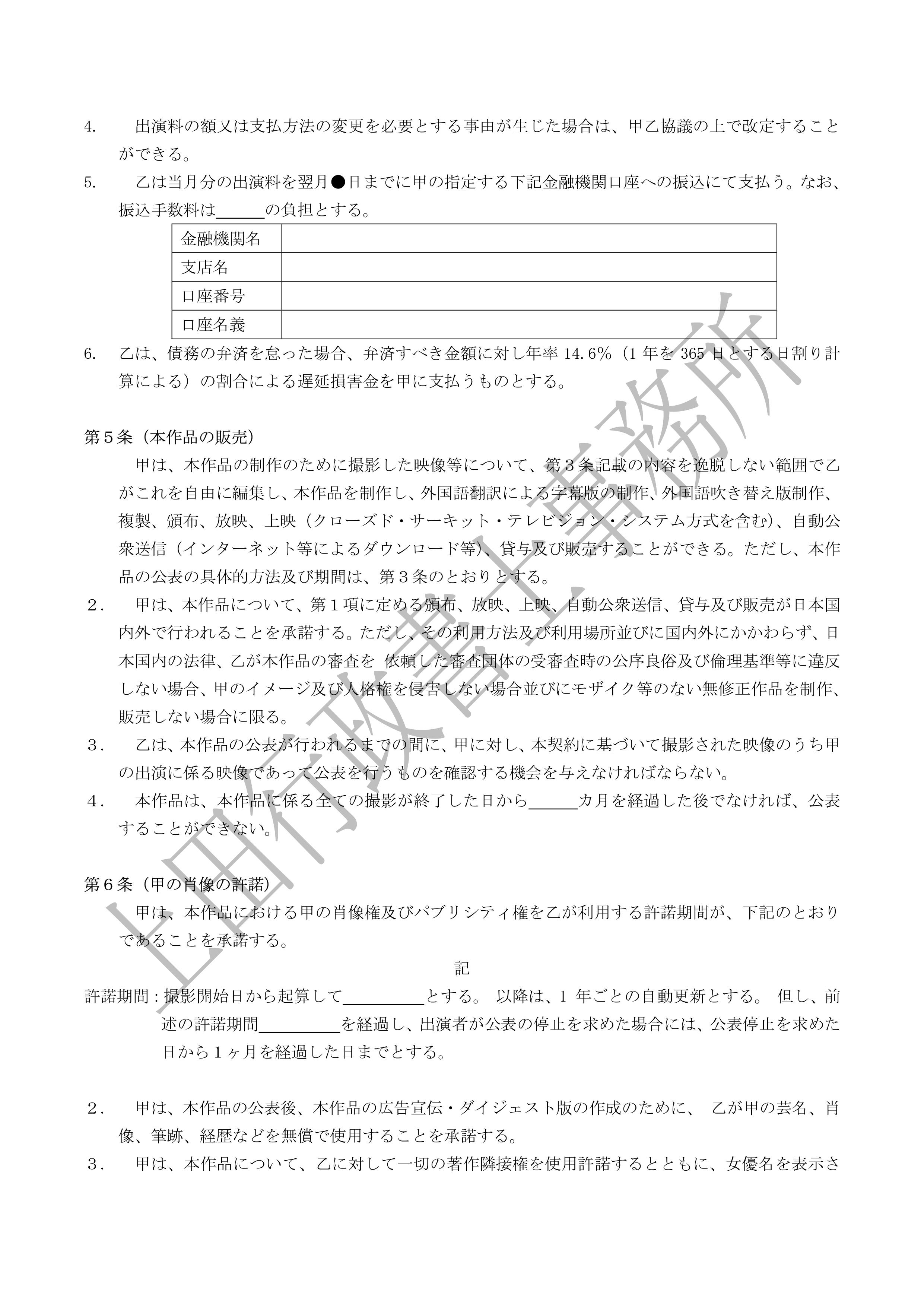 AV出演で私が何百枚と交わしてきた「契約書」や「出演同意書」のことについて【神野藍】 ｜BEST TiMES（ベストタイムズ）