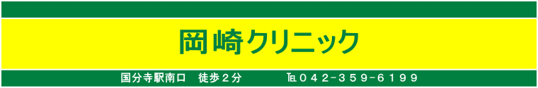 国分寺駅おなかのカメラクリニック (東京都国分寺市 | 国分寺駅) 【病院なび】