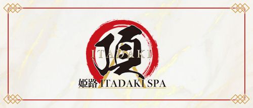 口コミ一覧 - 姫路ITADAKI SPA(頂スパ)