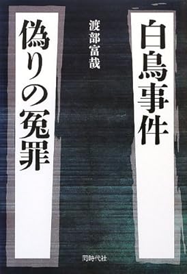 赤旗新聞が「陸上自衛隊で遺書強要！」とスクープ！戦争国家の足音が聞こえると怒る正義の人たち！ - Togetter